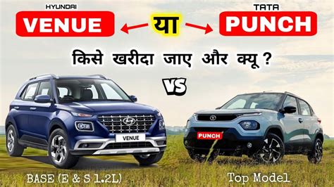 Tata Punch Vs Hyundai Venue Base Vs Top Modeldetailed Comparison