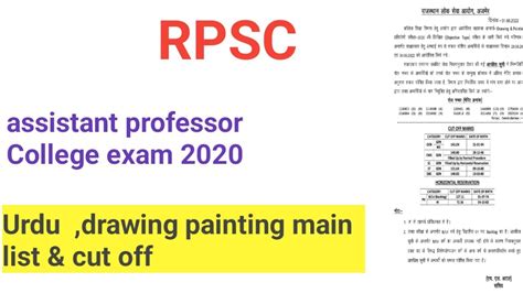 Rpsc Assistant Professor College Exam Urdu Drawing Painting Main