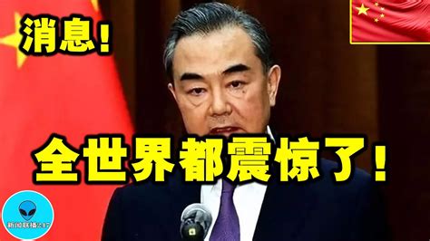 2023：局势升级！王毅前往南海坐镇，为东南亚定调，中方行程没有菲律宾 Youtube