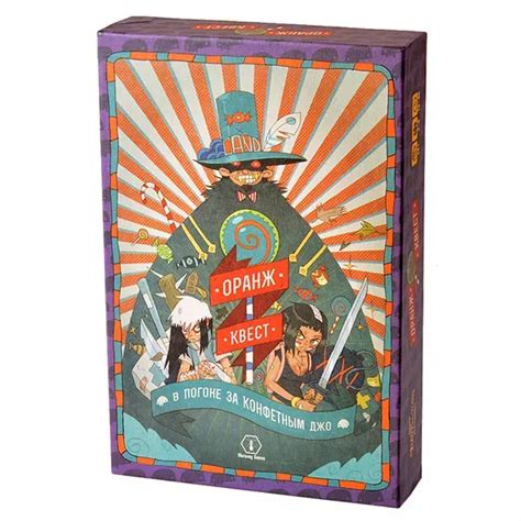 Купить "Оранж квест" в Мосигре
