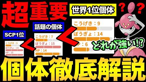 【ポケモンgo】チャーレム「世界1位個体」「1位メタのscp3位・4位」「scp1位」 徒歩のポケモンまとめブログ