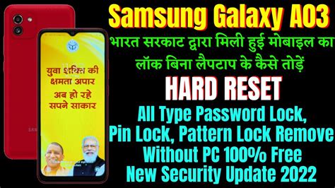 Up Government Mobile Samsung Galaxy A03 Hard Reset All Type Screen Lock Remove Without Pc