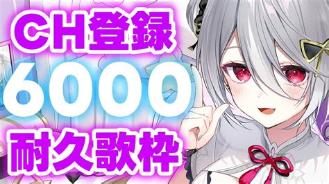 夜乃すみ☪️🪄21時〜6000人耐久 On Twitter 明日歌枠リレーで耐久できんけん、 今日の21 00〜6000人耐久やります ᐟ ᐟ 待機所はもうちょっと待ってね🔥