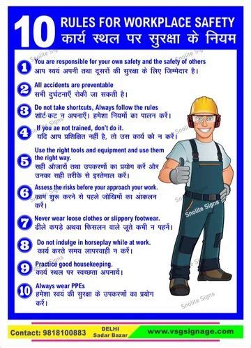 Rules Work Safety Posters For Factory Industry Workplace Safety