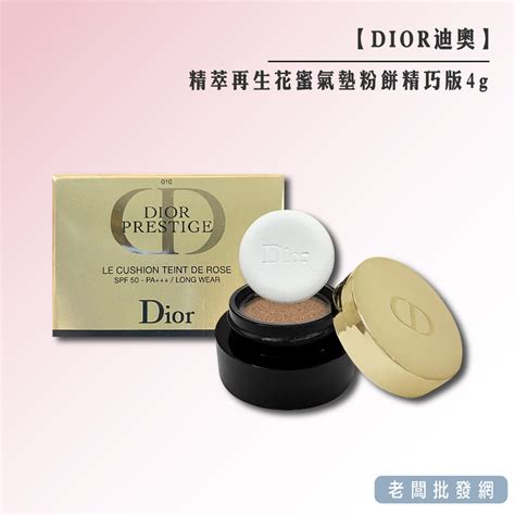【正貨+發票】迪奧 DIOR 精萃再生花蜜氣墊粉餅精巧版 SPF50PA+++ 4g 效期2027【老闆批發網】 | 蝦皮購物