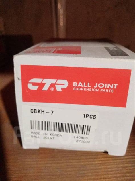 Шаровая опора CTR CBKH-7 купить во Владивостоке по цене: 900₽ — частное ...