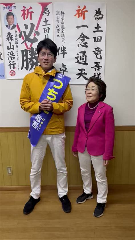 土田竜吾 新潟県議会議員選挙候補者（上越市選挙区）立憲民主党推薦 On Twitter 無事、マイク納めしました！！この間のご支援に心から