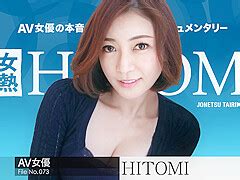 HITOMI The Continent Full Of Hot Girl File 073 Caribbeancom PornZog Free Porn Clips