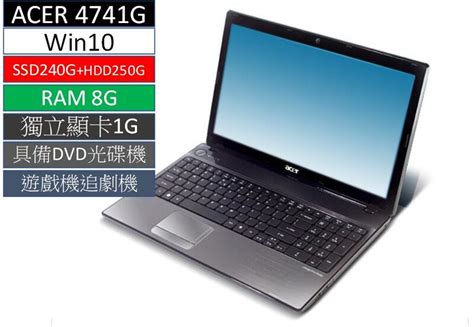 [cookie]全新電池acer 4750g Intel I5 I7 獨顯 8g 16g雙碟ssd240 14吋可lol 露天市集 全台最大的網路購物市集