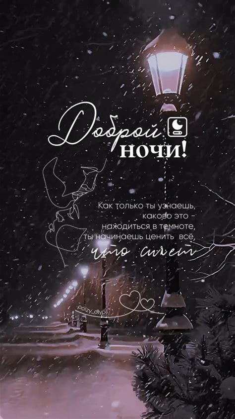 [Видео] «Reels polzy_dlya» | Ночь, Спокойной ночи, Искусство хиппи
