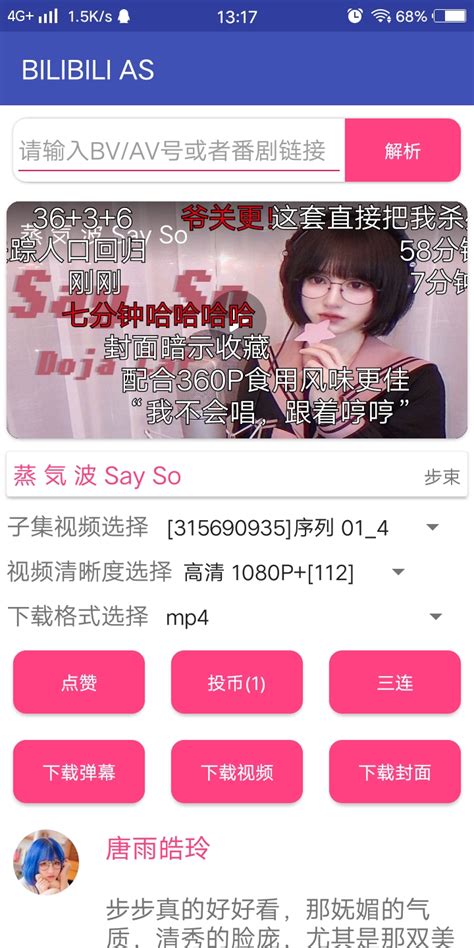 Bilibili As 一款哔哩哔哩番剧视频解析app