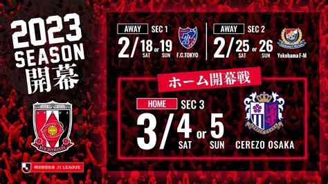 浦和レッドダイヤモンズ公式サイトURAWA RED DIAMONDS OFFICIAL WEBSITE