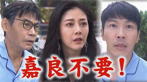 【天之驕女】ep313 其先來不及相認保護兒子 文鈴想阻止假子翔私奔逃出一陣追逐嘉良又被車撞 Youtube