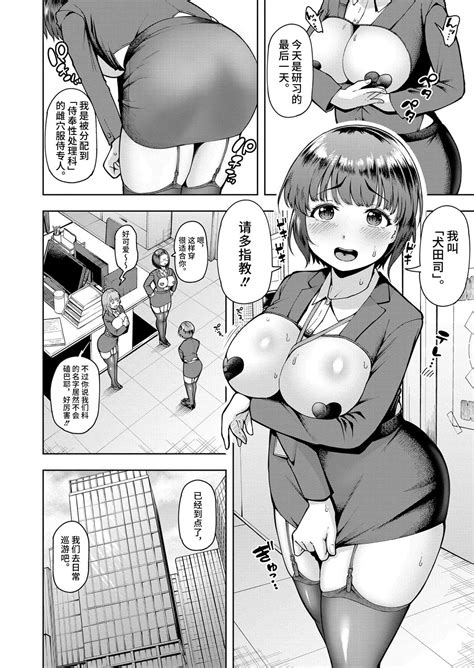 Kabushikigaisha Zupposhi Gohoushika Mesu Ana Service Gakari Ch Page Nhentai Hentai