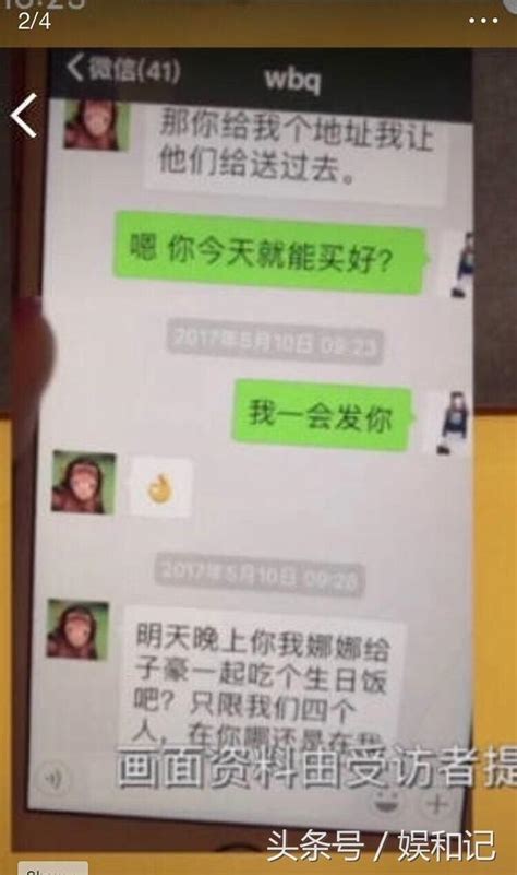 馬蓉曝光與王寶強聊天截圖，言語裡充滿了留戀？網友：對話好奇怪 幫趣