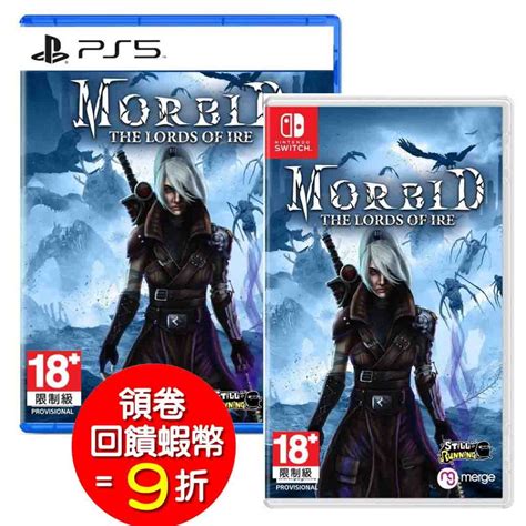 任天堂 Ns Switch Ps5 病態 憤怒之王 中文版 類魂動作角色扮演 蝦皮購物