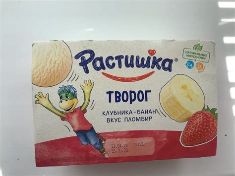 Творожок Растишка Клубника-банан со вкусом пломбира - «Вкусный детский ...