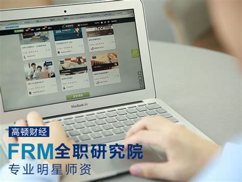 2018年11月frm考试时间、难度以及经验分享中国frm网