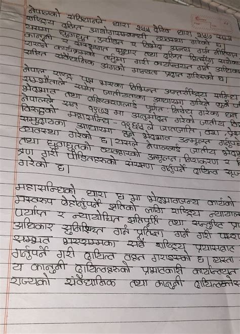 NEPALI HANDWRITING | Handwriting, Language, Sheet music