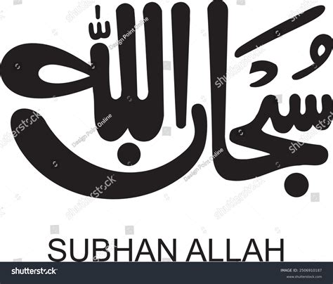 calligraphy subhan stock vectors  vector art shutterstock