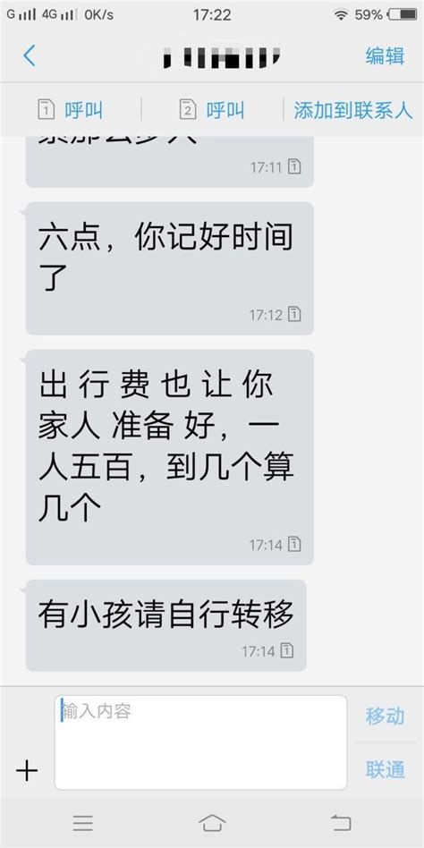 網貸逾期後電話催收，不還又發來簡訊說上門，究竟是真是假？ 每日頭條