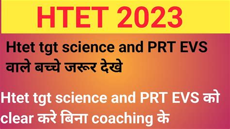 Htet Tgt Science And PRT EVS Important Information YouTube