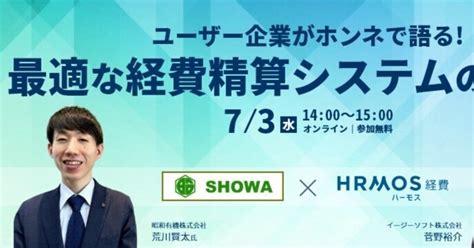 ユーザー企業がホンネで語る！ 最適な経費精算システムの選び方｜actxstyle