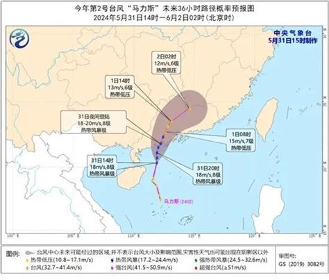 颱風“馬力斯”生成 將在中國廣東登陸 內地 香港中通社