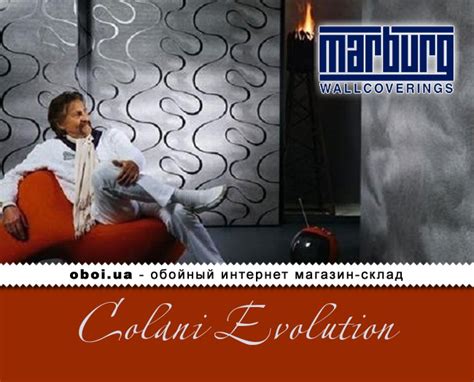 Marburg Colani Evolution