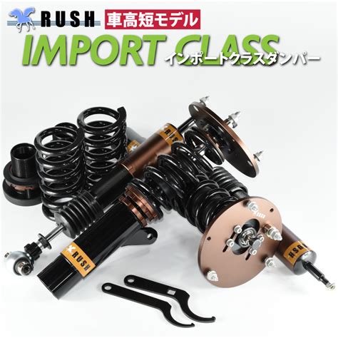 rush bmw