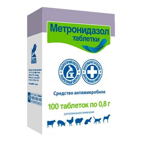 Метронідазол 250 мг, 100 шт (ID#1942399208), цена: 130 ₴, купить на Prom.ua