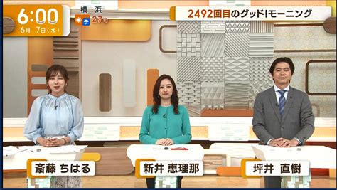 tvmaniaZERO on Twitter 2023 06 07 グッドモーニング 依田司 さんは横浜市 横浜山手西洋館から中継