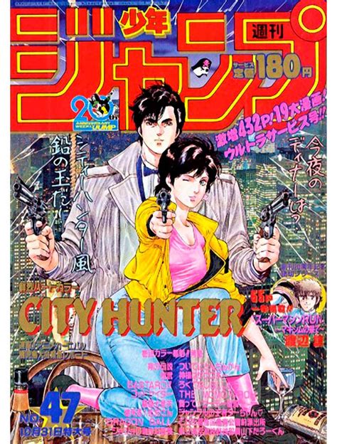 Weekly Shonen Jump N47 1988 Avec City Hunter Coyote Mag Store