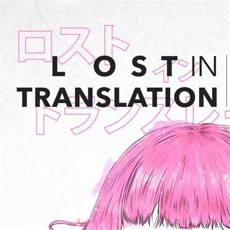 Lost In Translation Posterspy Lost In Translation Translation