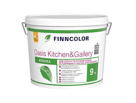 Финнколор Оазис Китчен / Oasis Kitchen&Gallery - ВАНТА