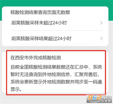 陕西一码通下载安装最新版 2022陕西一码通i西安下载v3010 官方正式版 乐游网软件下载