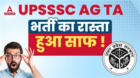 Upsssc Ag Ta Upsssc Agta Latest News Today