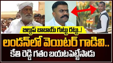 లడన ల వయటర గడవ JC Prabhakar Reddy Sensational Comment On