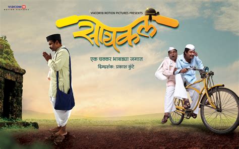 Cycle Marathi Movie Full Download - Watch Cycle Marathi Movie online ...