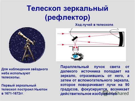 Презентация на тему: "Геометрическая оптика Уроки по физике в 8 классе ...