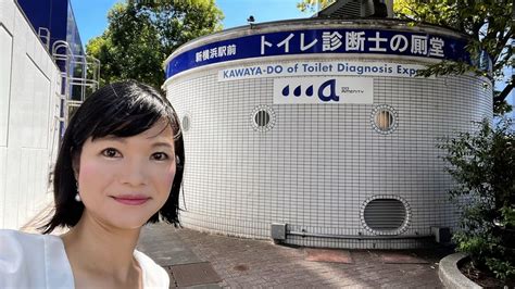 横浜市の公衆トイレのミライを考える（2023 10 04） 横浜市会議員 田中ゆき 公式web（青葉区選出）