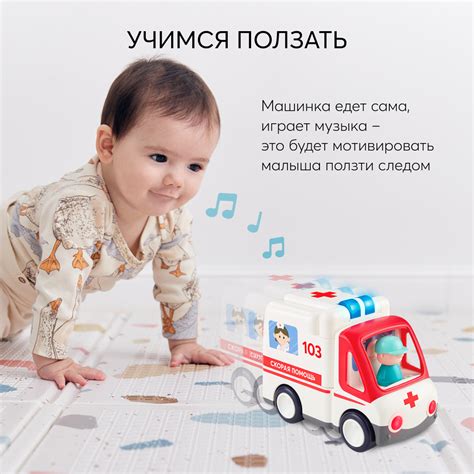 Игрушка Happy Baby Скорая помощь 331892 купить по цене 3099 ₽ в ...