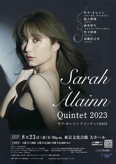 News Sarah Àlainn 公式サイト「1f」 Sarah Àlainn 公式サイト「1f」