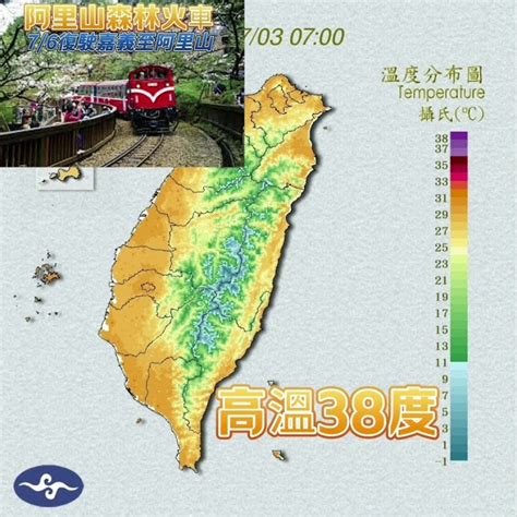 【天氣重點速報】73高溫38度，午後易有雷陣雨。 Youtube