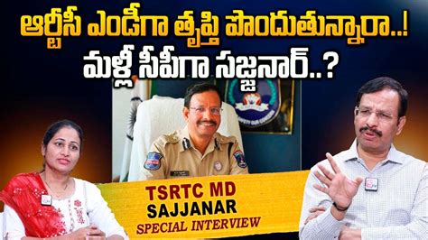 Tsrtc Md Sajjanar Again As Cp Anchor Nirupama Sumantvnellore