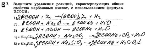 (Решено) Страница 82 ГДЗ Рабочая тетрадь Габриелян 10 класс по химии