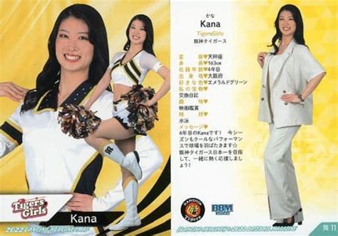 駿河屋 舞11 レギュラーカード ：kana（bbm）