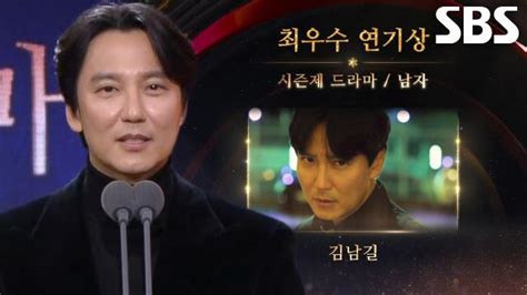 2024 Sbs 연기대상 ‘열혈사제2 김남길 시즌제 드라마 남자부문 최우수 연기상 수상 Sbs