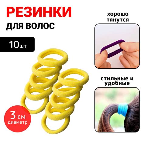 Резинки для волос OyLoy Hair 10 шт, резинки для волос, аксессуары для ...