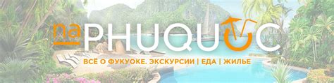 Всё о Фукуоке | naphuquoc | Рассказываем всё о райском острове Фукуок ...